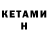 Меф VHQ Sigita T