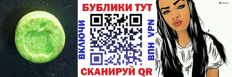 ЭКСТАЗИ VHQ  Купить где  Корсаков 