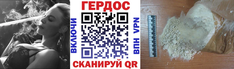 Героин гречка  Купить закладки  Корсаков 