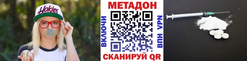 МЕТАДОН VHQ  Купить закладки  Корсаков 