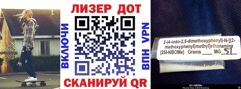 Купить  Корсаков  Марки N-bome 1,5мг 